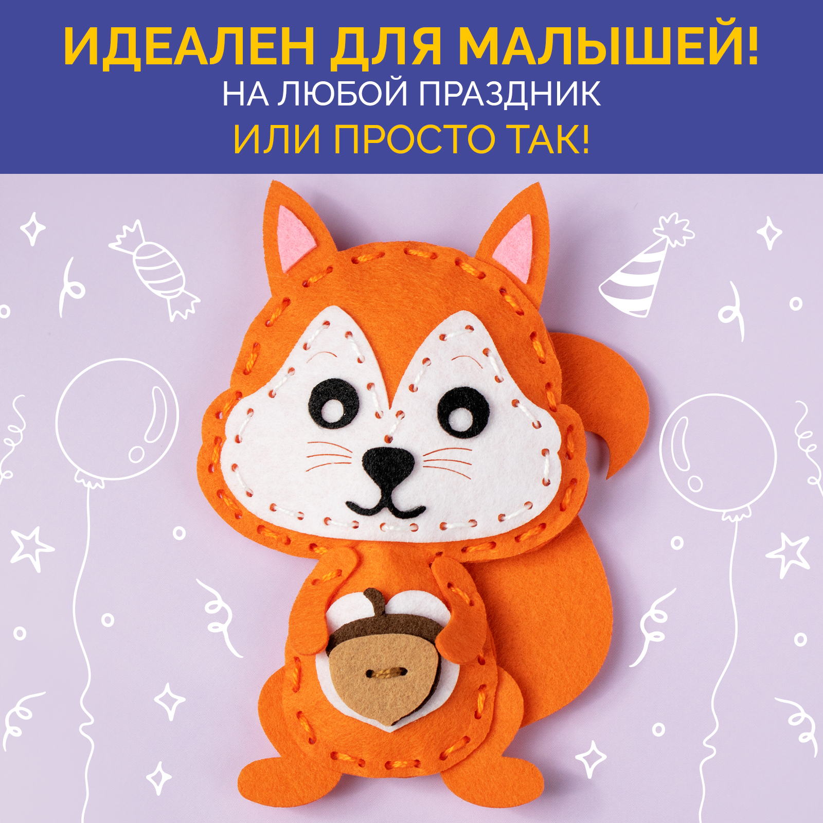 Набор для творчества МУЛЬТИЗАВРИК шитье - фото 5