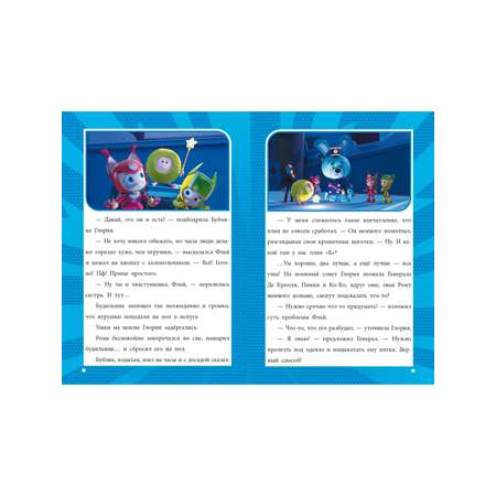 Книга Геройчики Игрушки оживают