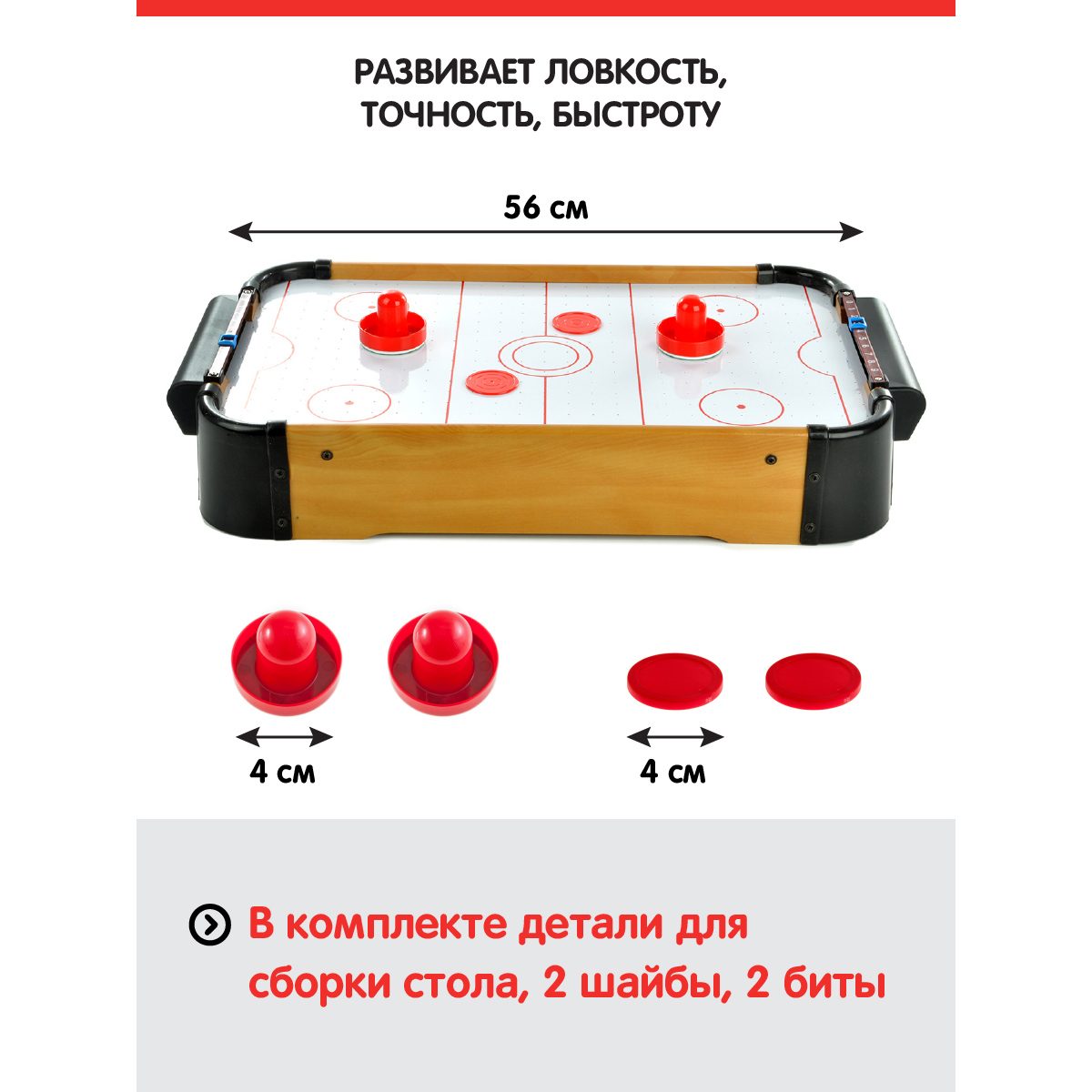 Настольная игра Veld Co аэрохоккей - фото 5