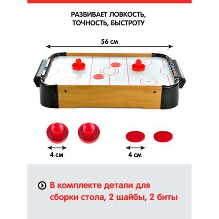 Настольная игра Veld Co аэрохоккей