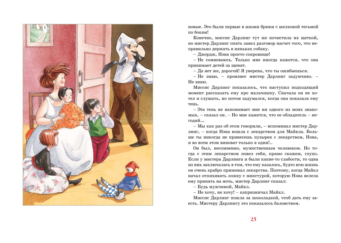 Книга Махаон Питер Пэн. Медвежонок Тедди. Сказки. Комплект из 2-х книг. - фото 6