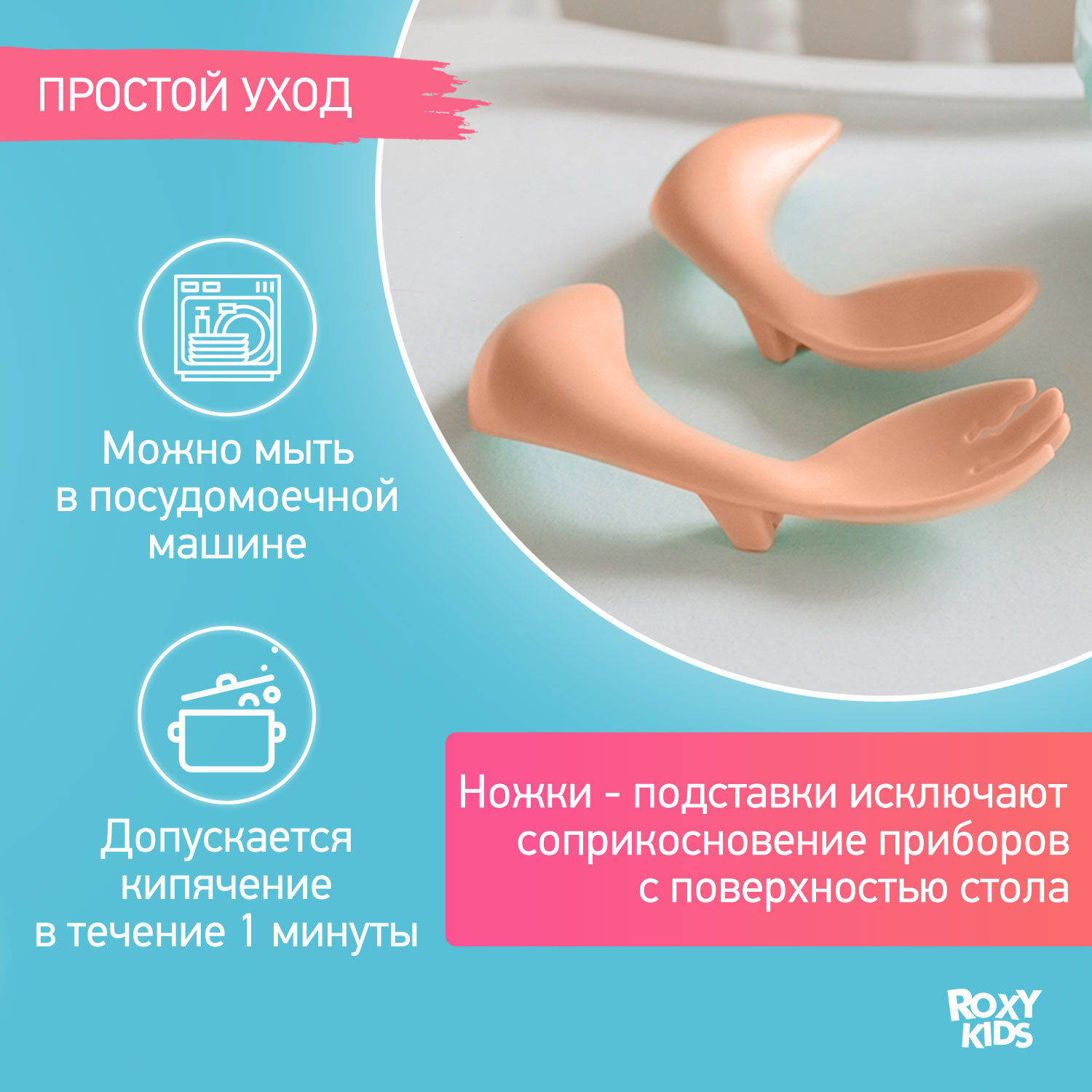 Набор посуды ROXY-KIDS - фото 4