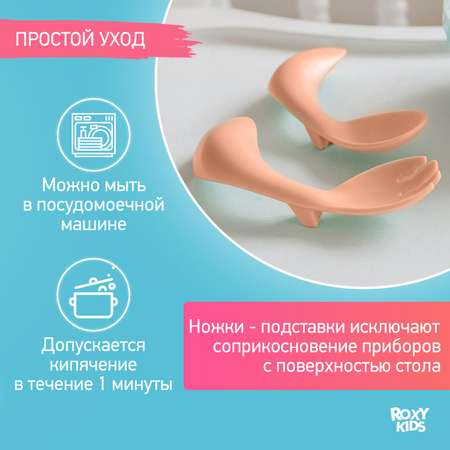 Набор посуды ROXY-KIDS