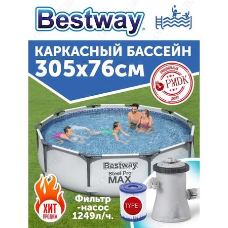 Бассейн каркасный Bestway Steel Pro MAX 305х76 см 4678 л с фильтр-насосом