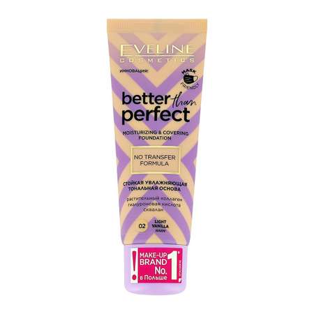 Основа тональная EVELINE Better than perfect тон 02 light vanilla