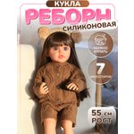 Кукла пупс BellaDolls