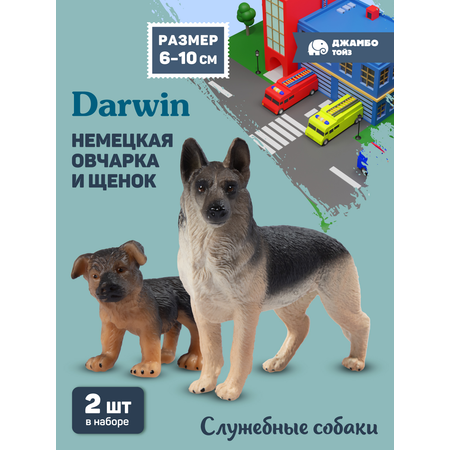 Фигурка DARWIN Немецкая овчарка и щенок