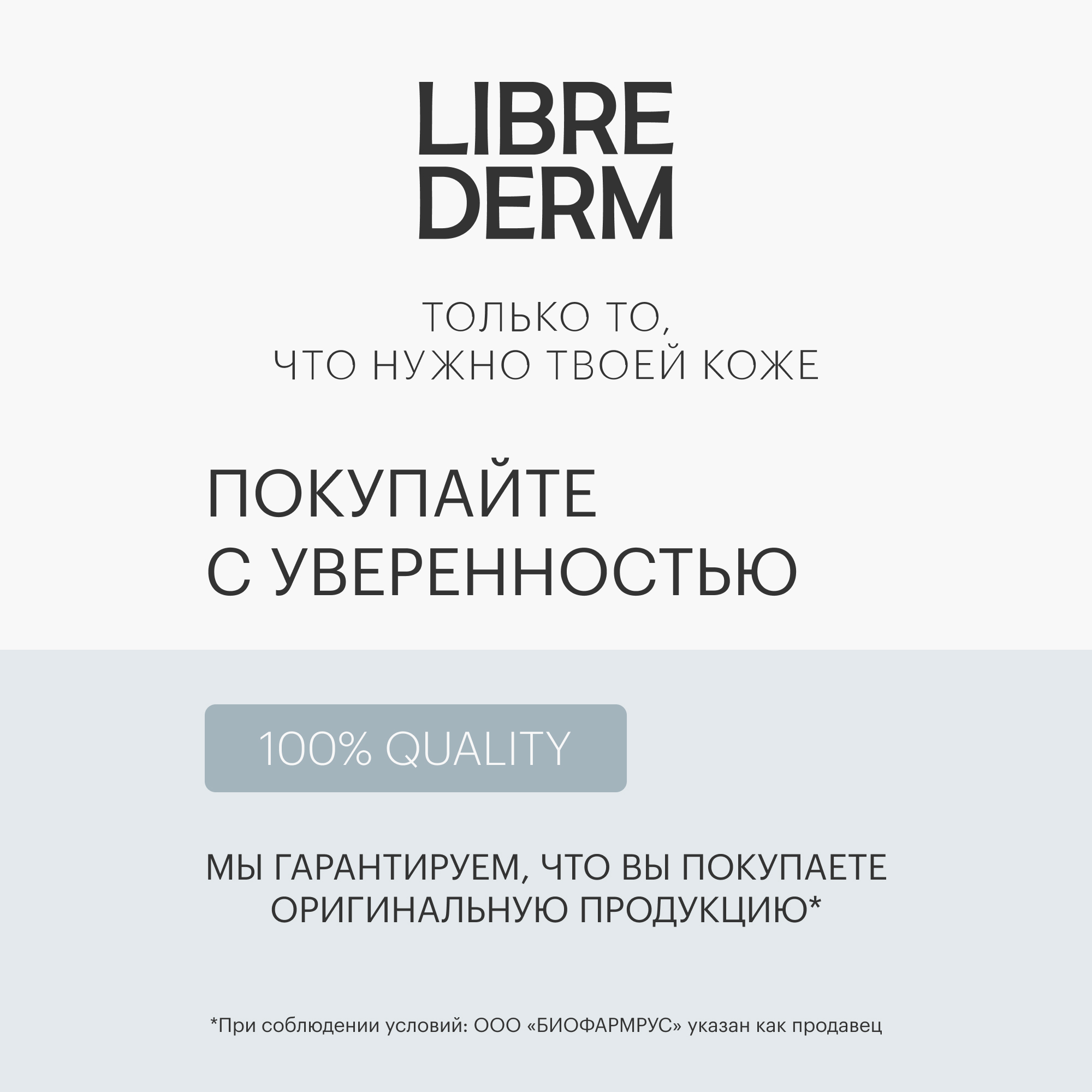 Гель Librederm Микроотшелушивающий 400 мл - фото 10