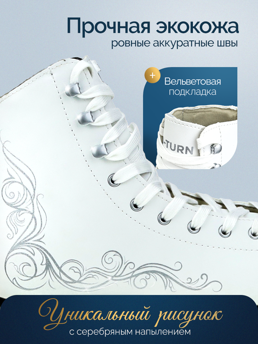 Коньки U-TURN 39 - фото 4