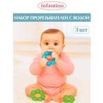 Прорезыватель INFANTINO Набор из 3 шт с водой