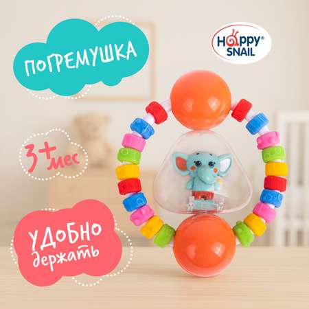 Игрушка Happy Snail погремушка