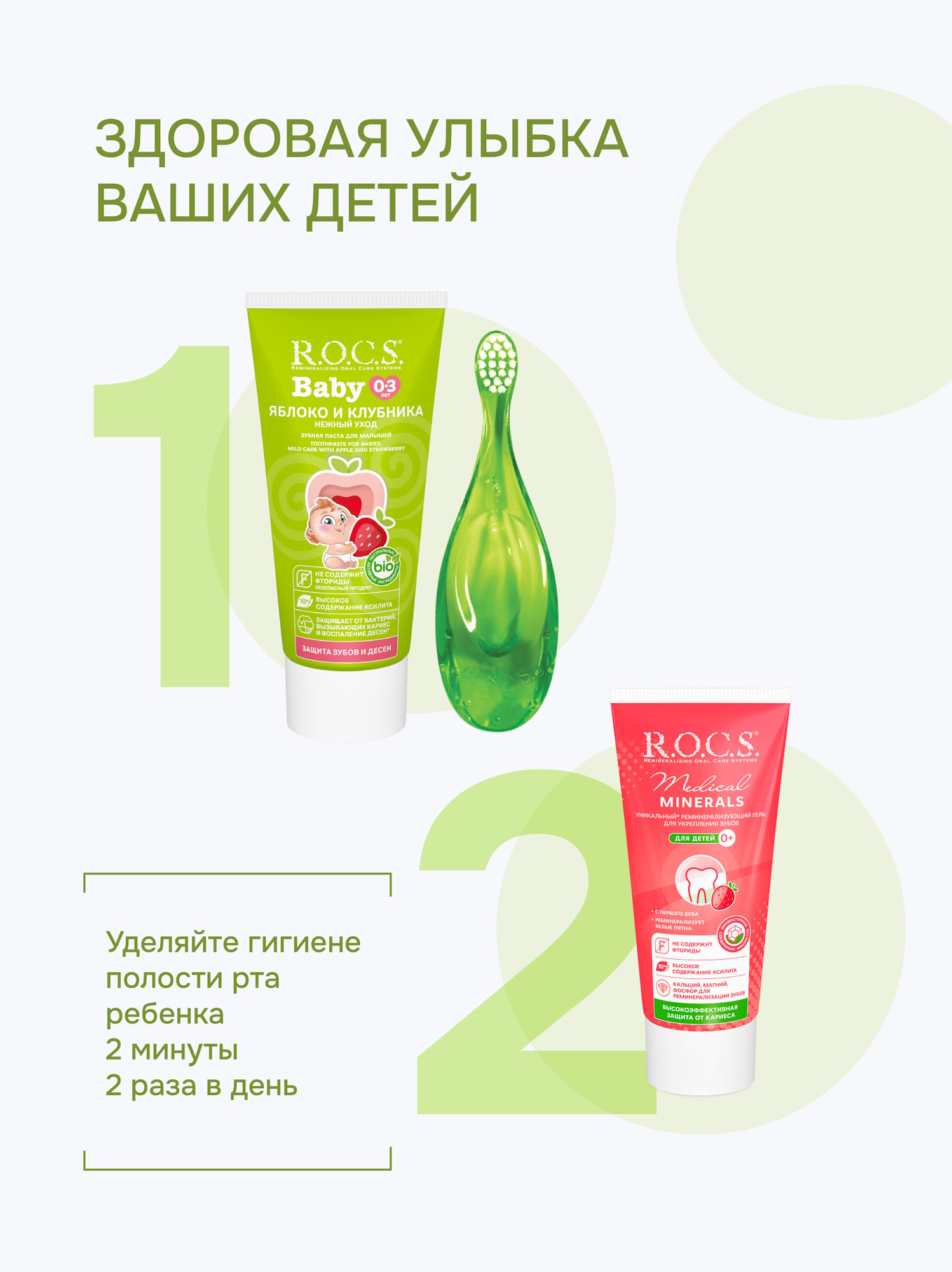 Зубная паста R.O.C.S. Яблоко, Клубника 45 г - фото 6