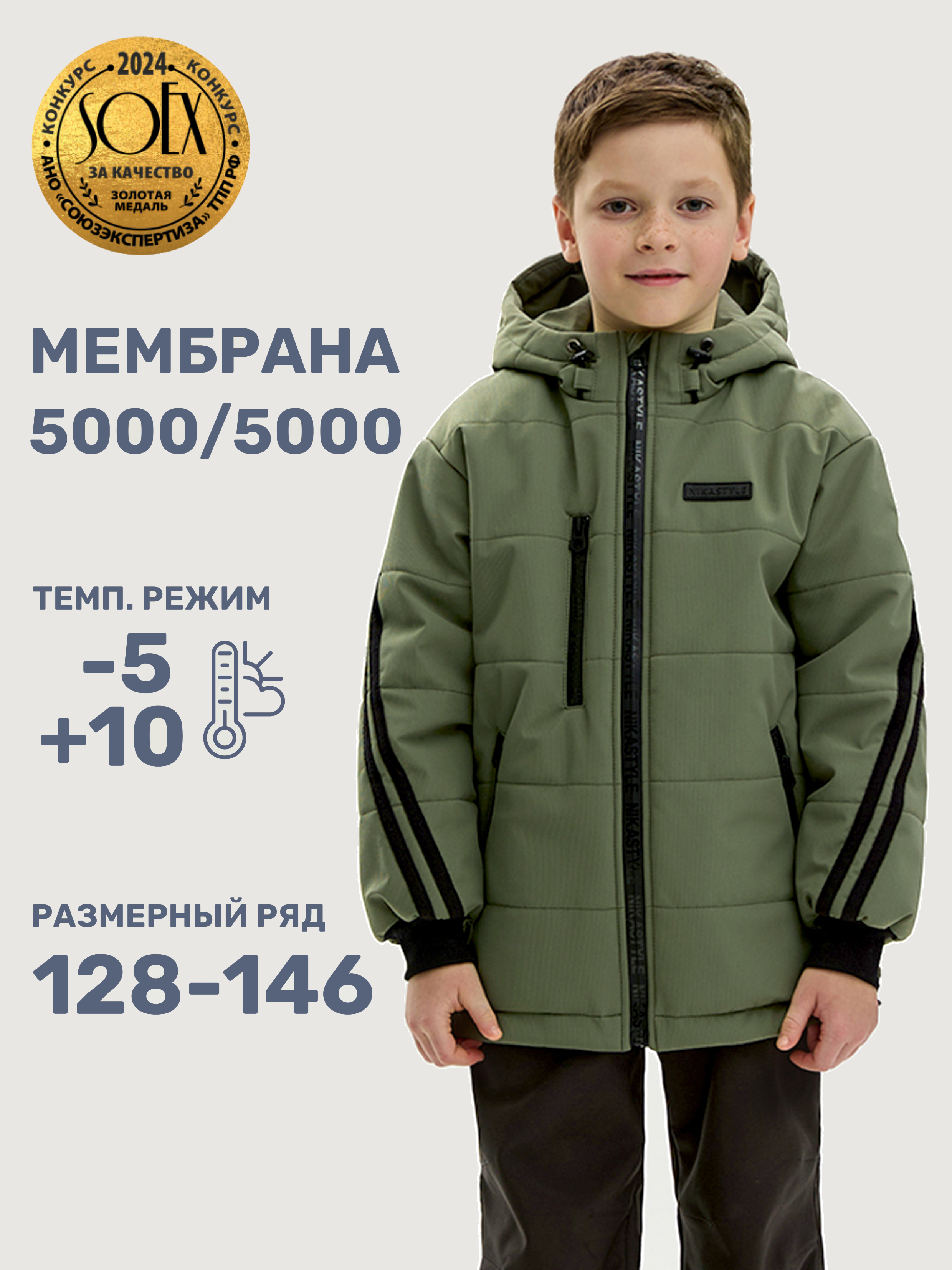 Куртка NIKASTYLE 4м6125 хаки - фото 2