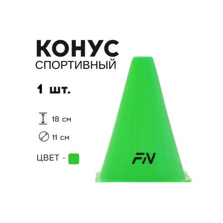 Активная игра FN Cones Without Holes