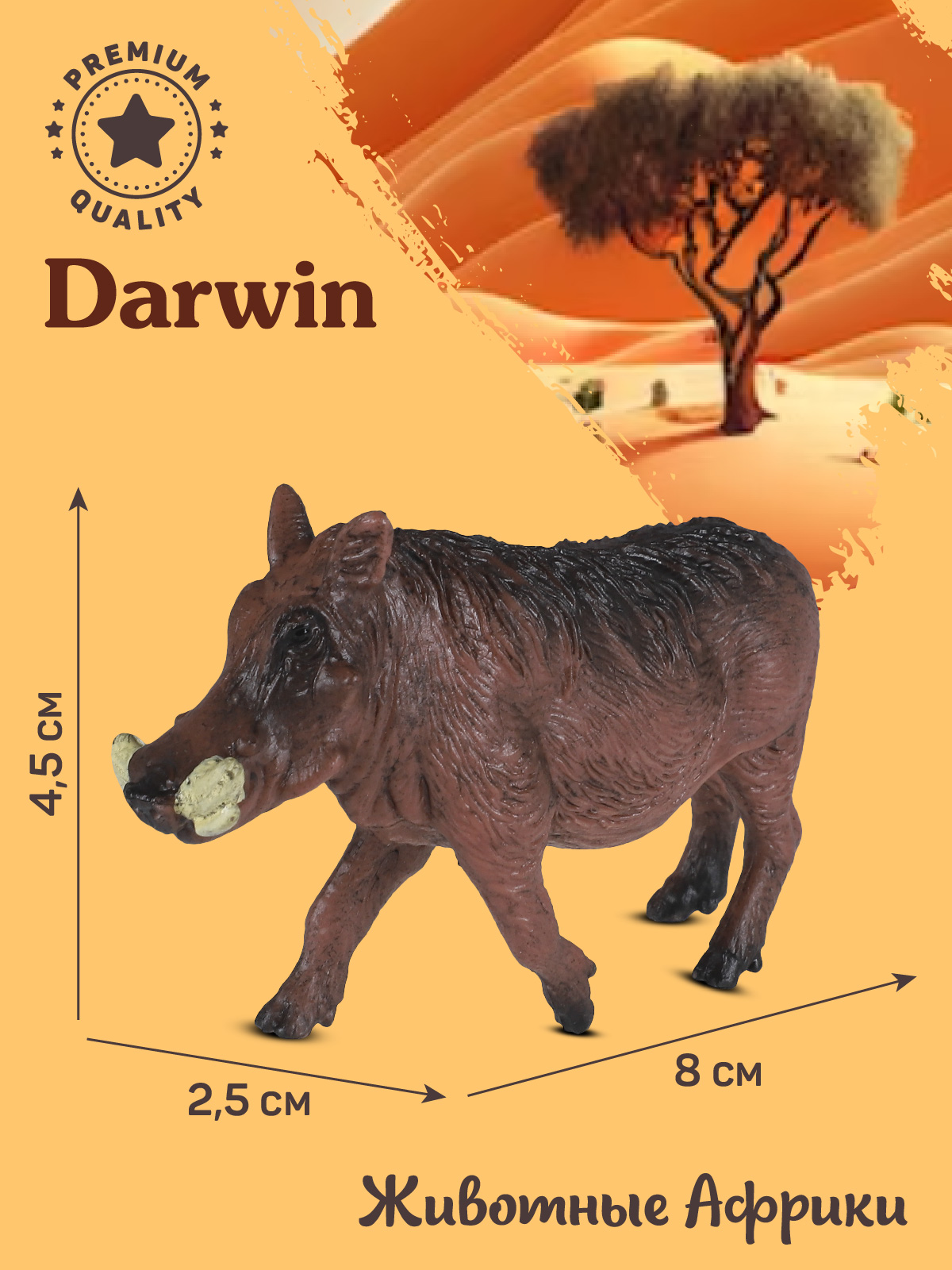 Фигурка DARWIN Животные красный бородавочник - фото 3