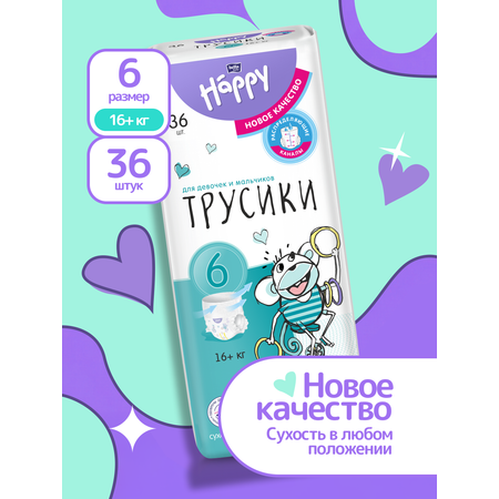Трусики Bella baby Happy ультратонкие 6 (16+ кг) 36 шт.