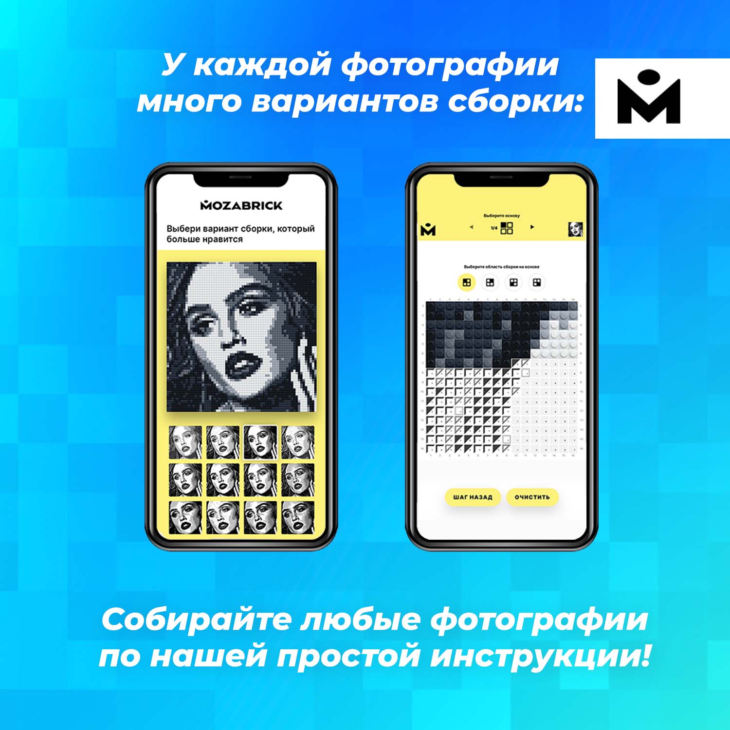 Конструктор Mozabrick Набор 5800 дет. - фото 3