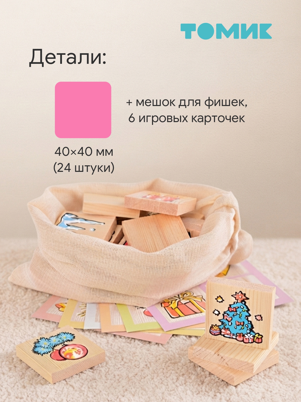 Настольная игра Томик Новогоднее детское - фото 5