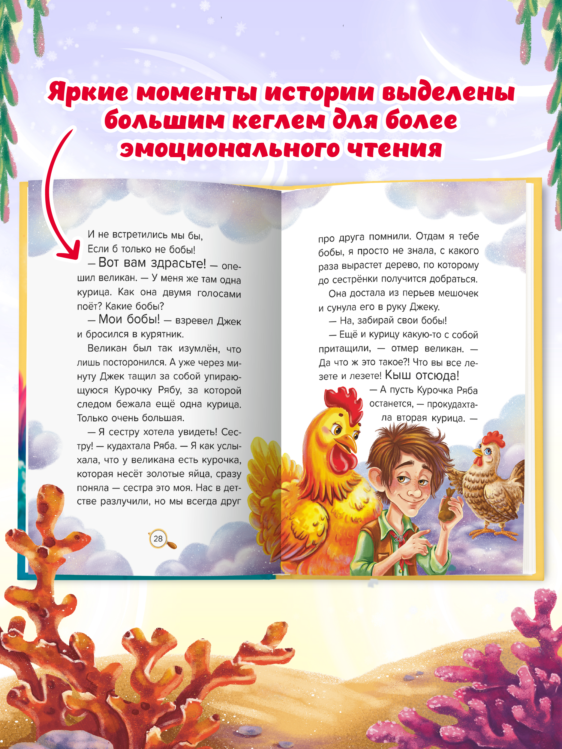 Книга Проф-Пресс детский сказочный детектив Дело №7 Спасение Русалочки - фото 5