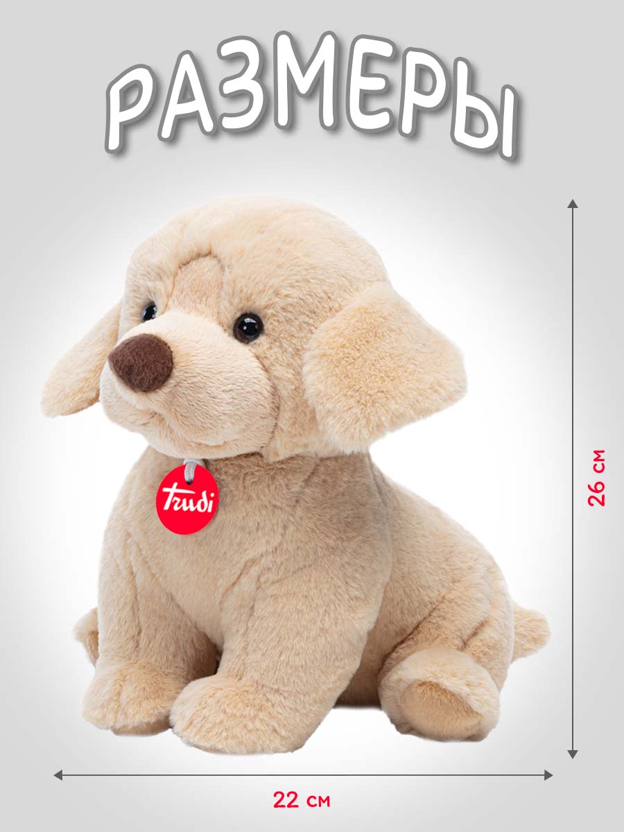Мягкая игрушка Trudi Щенок Лабрадор 26см - фото 2