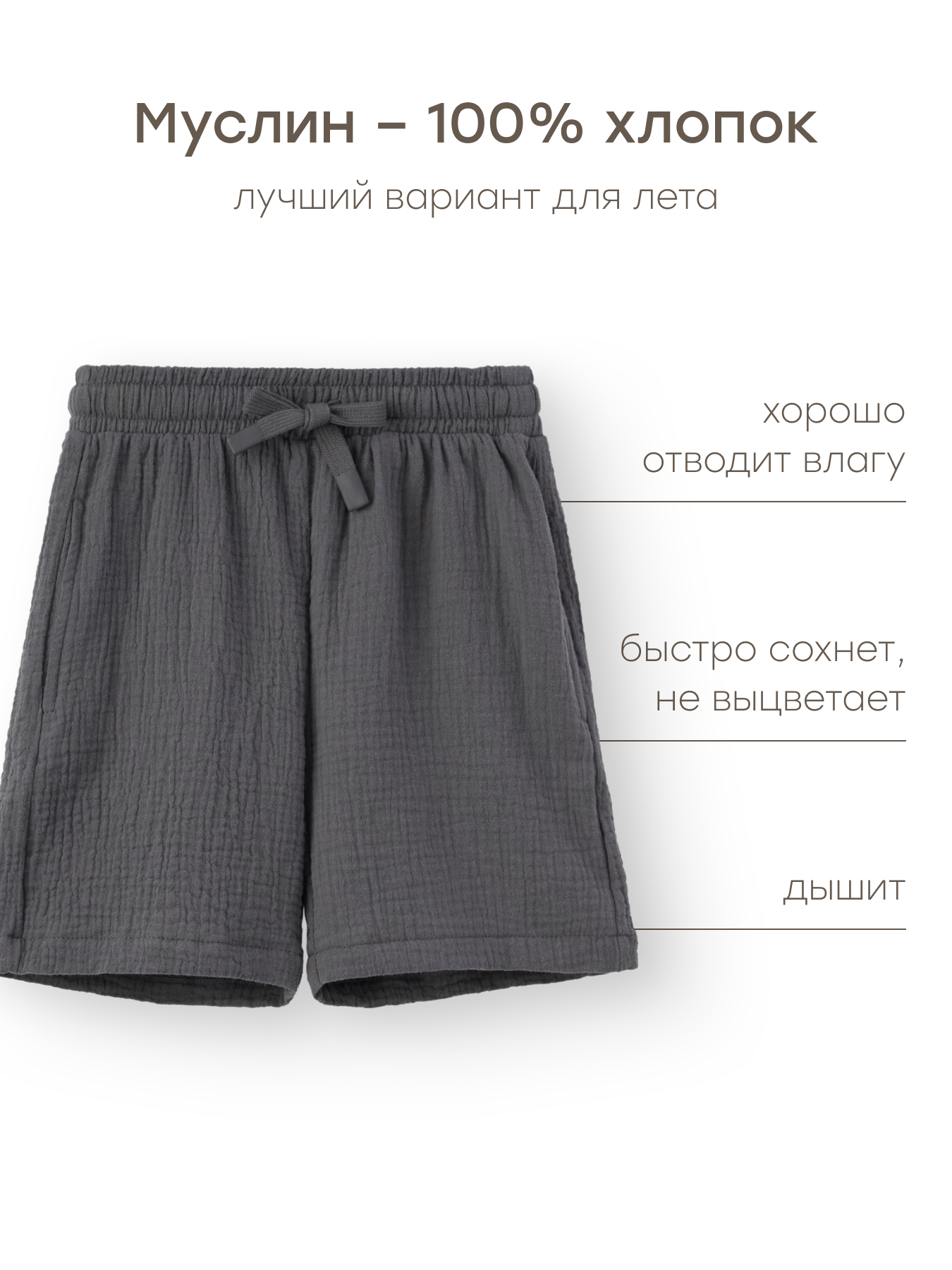 Шорты Happy Baby 88267-1_dark-grey - фото 3