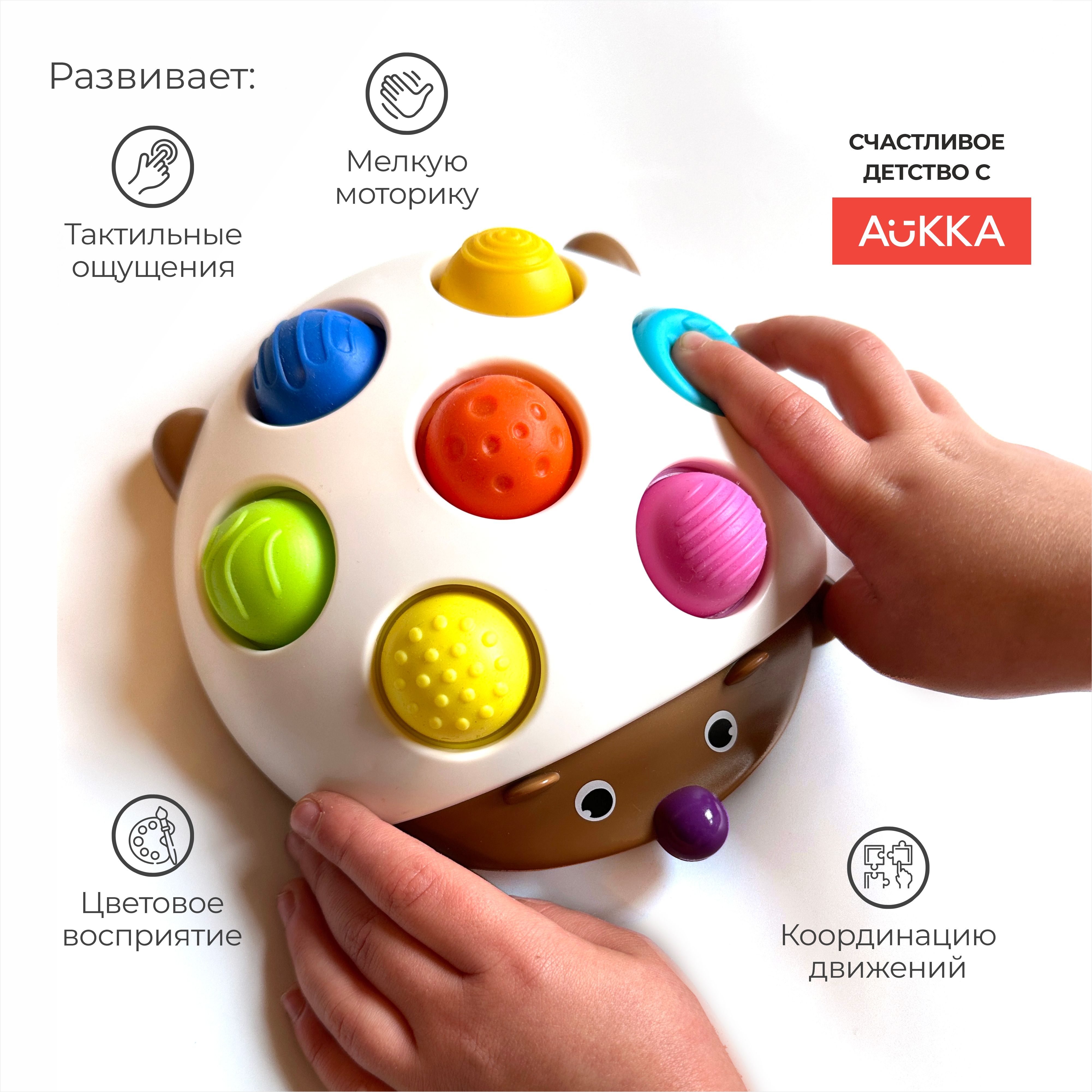 Игрушка AUKKA Ежик Финн - фото 3