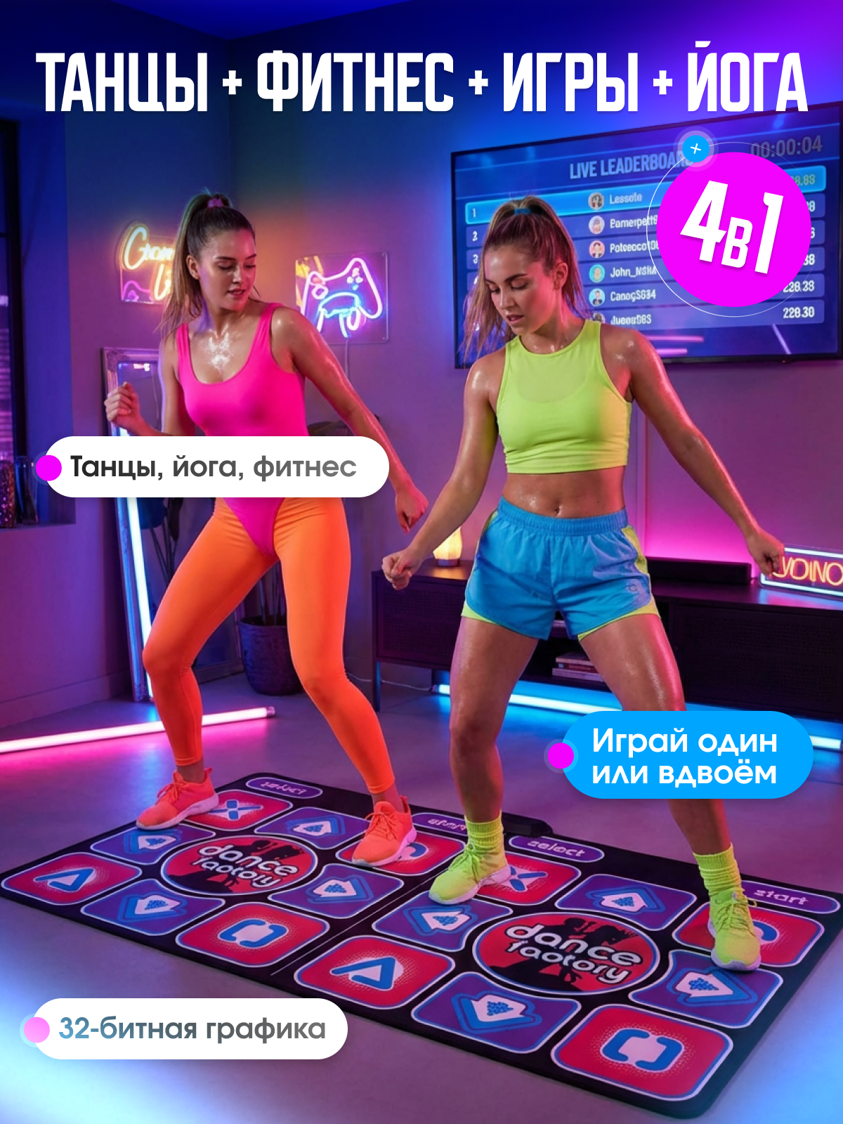 Интерактивная игрушка MagicStyle музыкальный танцевальный игровой коврик для ПК и ТВ 32 бита провод USB для двоих - фото 3