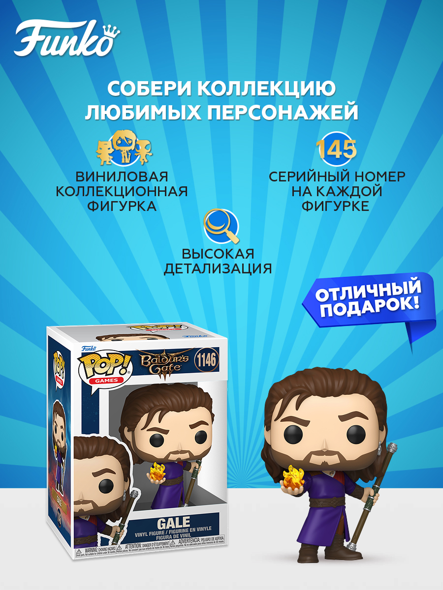 Фигурка Funko Gale - фото 2