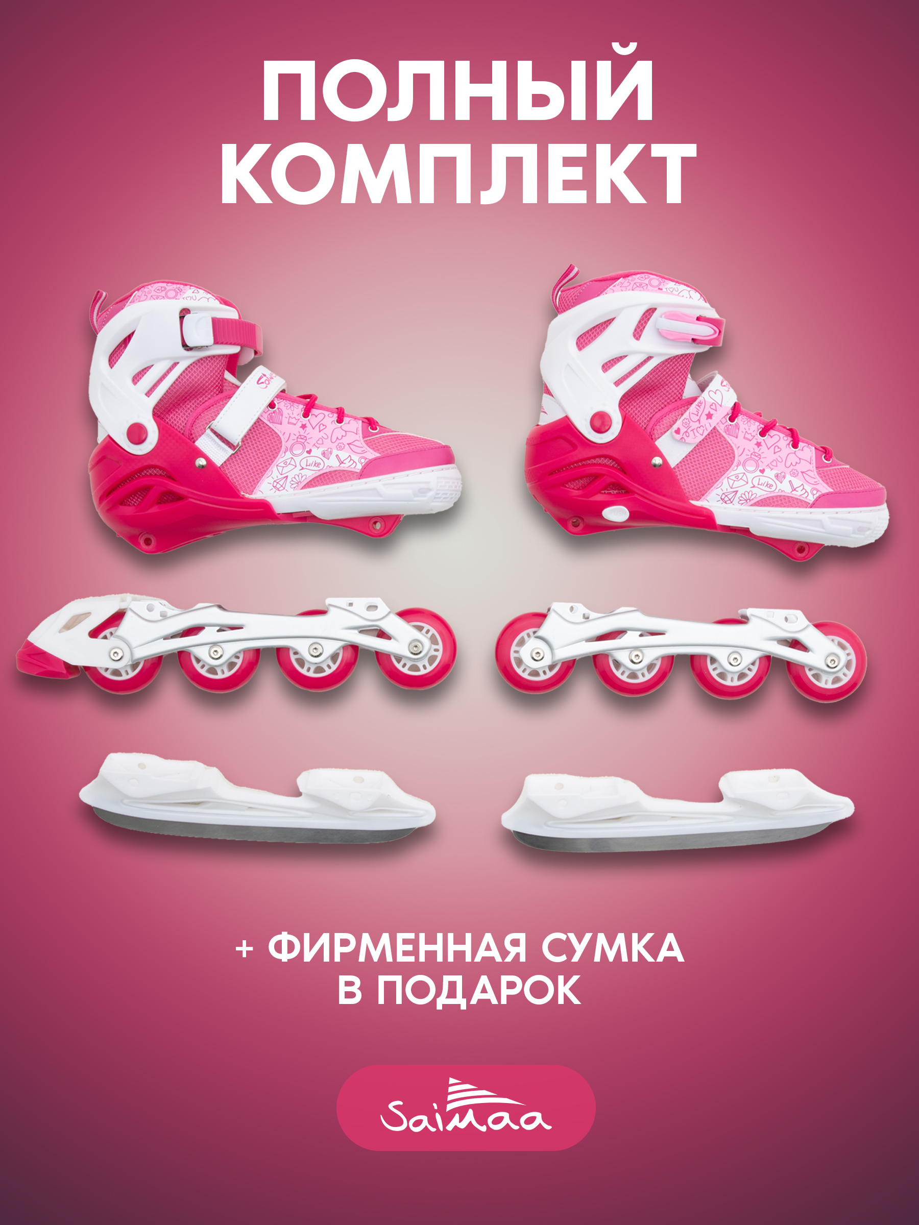 Роликовые коньки Saimaa 33-36 - фото 4