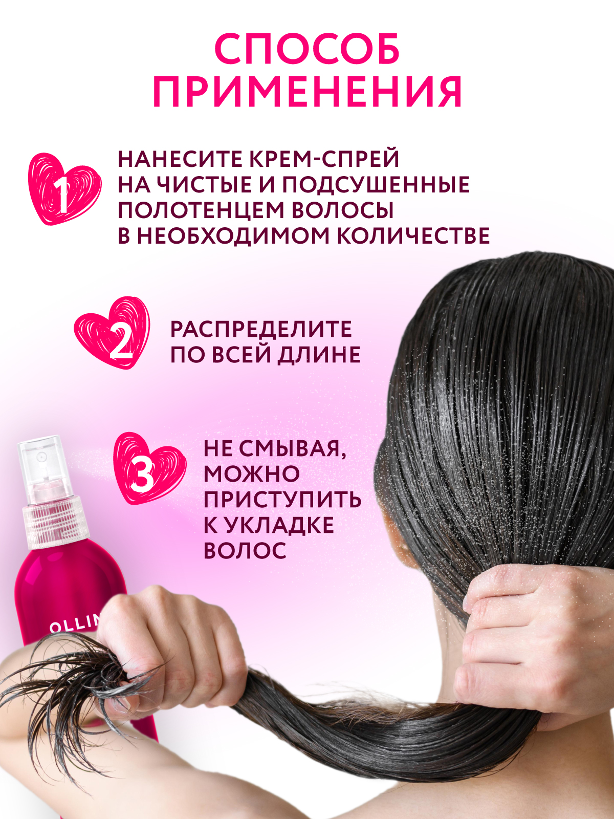 Спрей Ollin 250 мл 1 шт. - фото 5