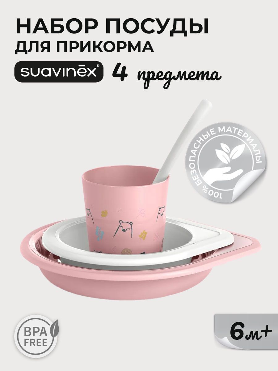 Набор посуды Suavinex 4 предм. - фото 1
