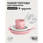 Набор посуды Suavinex 4 предм.