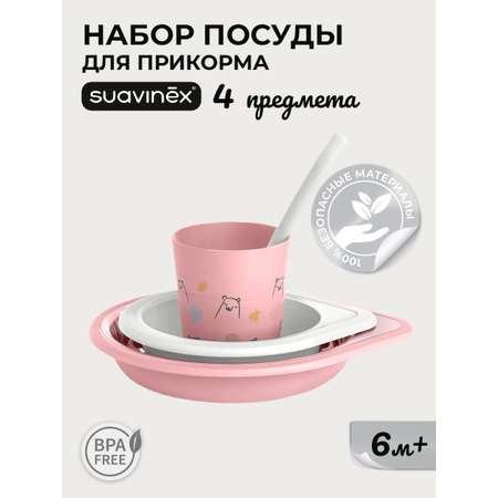 Набор посуды Suavinex 4 предм.