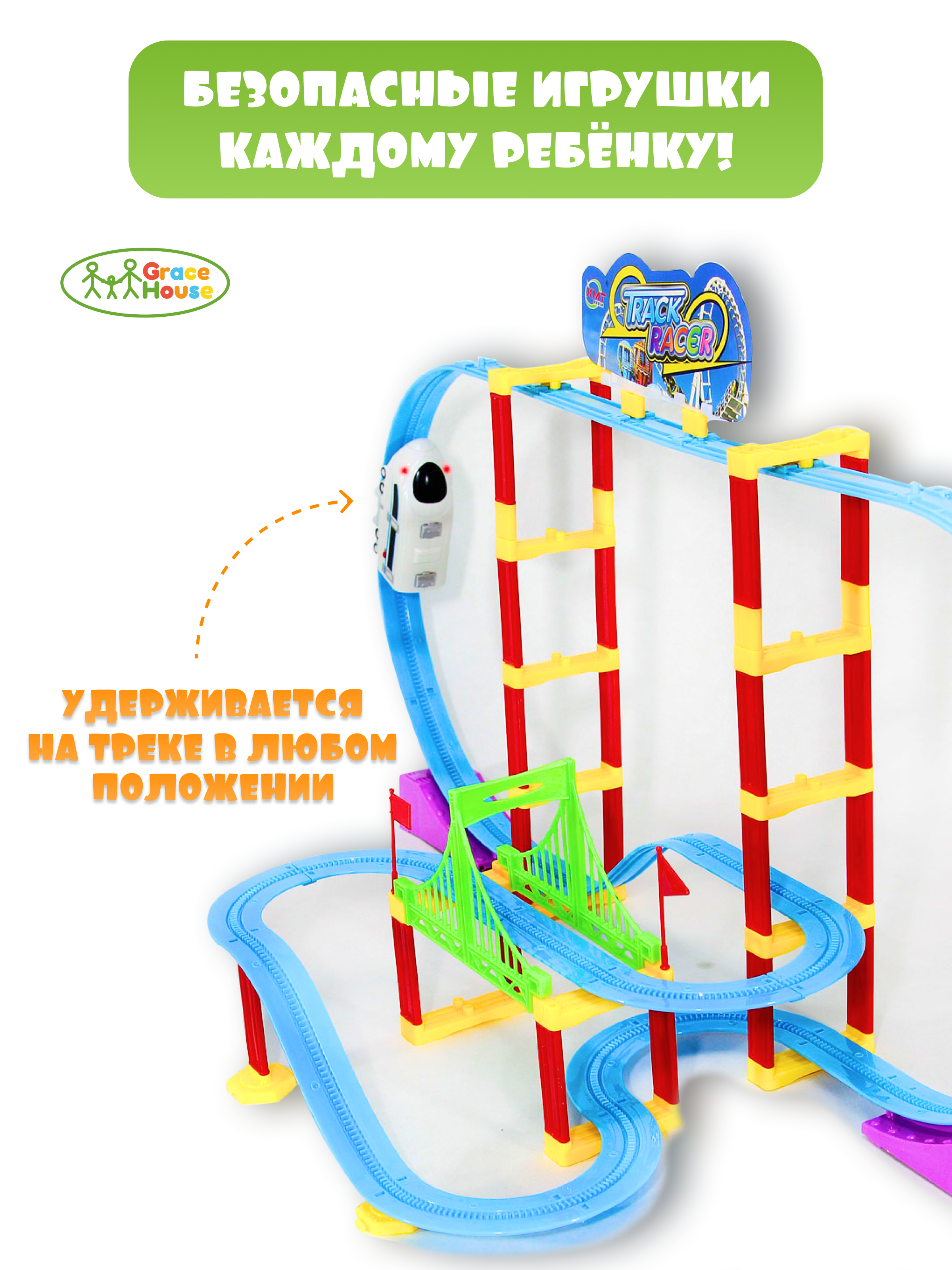 Набор железнодорожный GRACE HOUSE 71 см ParTrekB100666827синий - фото 2
