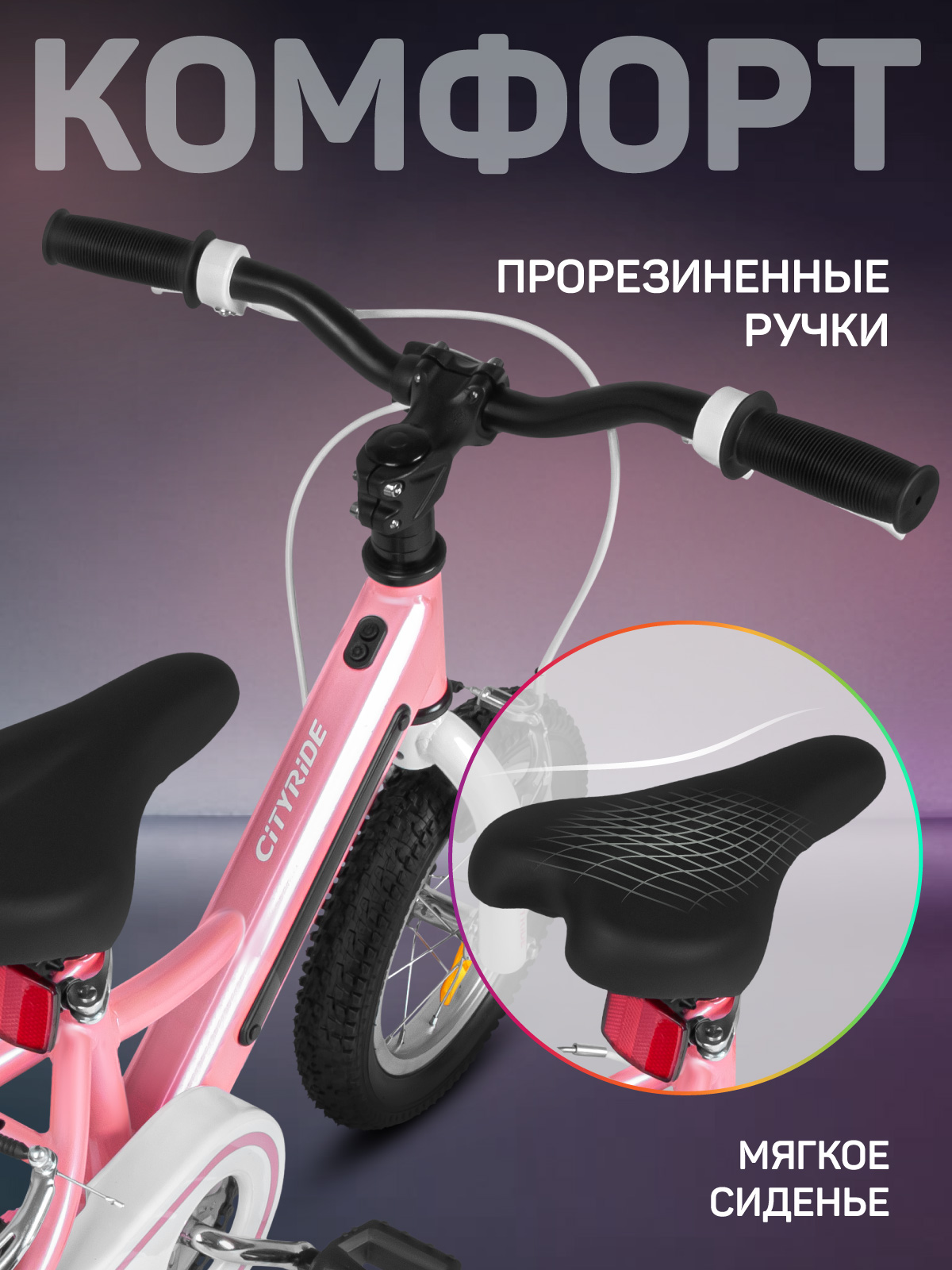 Двухколесный велосипед CITYRIDE 12 дюймов - фото 5