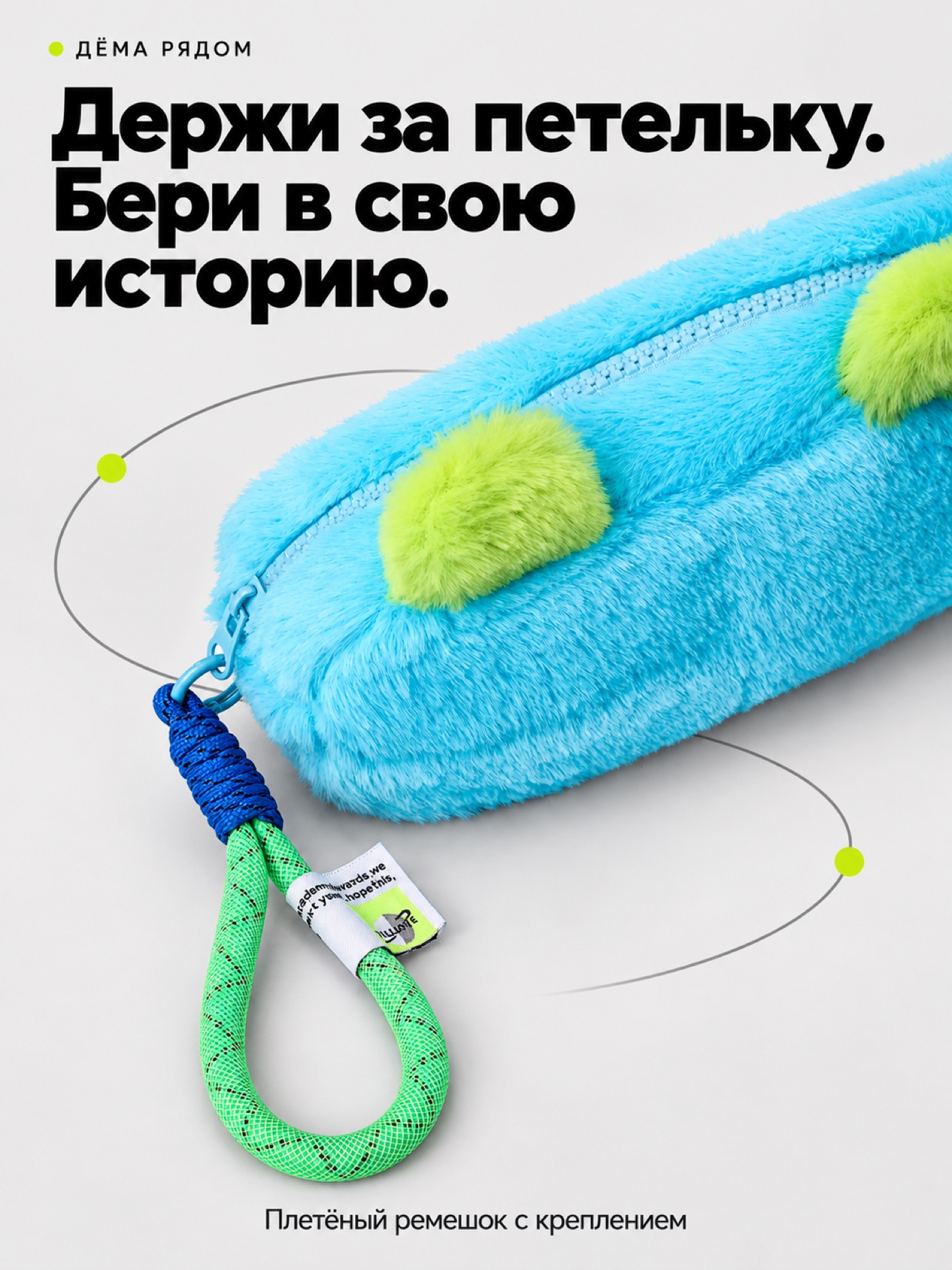 Пенал-футляр ДЁМА W26ZZ7-M1Rtg-66 - фото 5