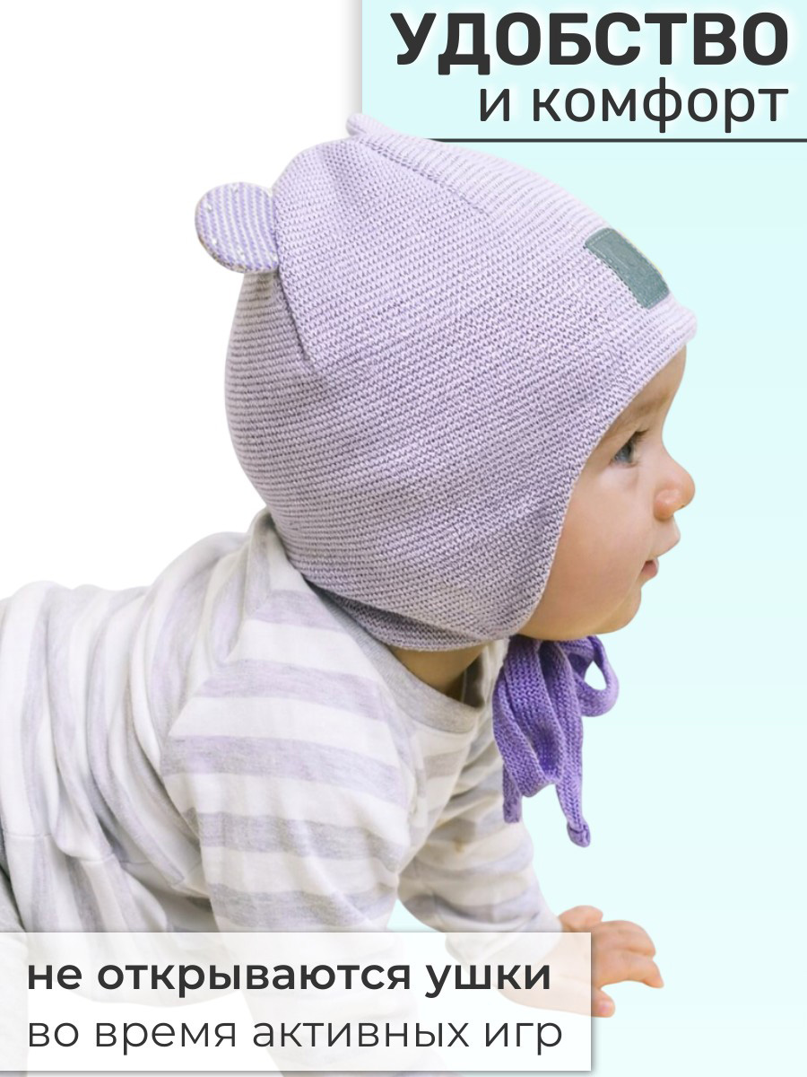 Шапка ПриКиндер D2-1890 Цвет: Сиреневый/молочный - фото 4