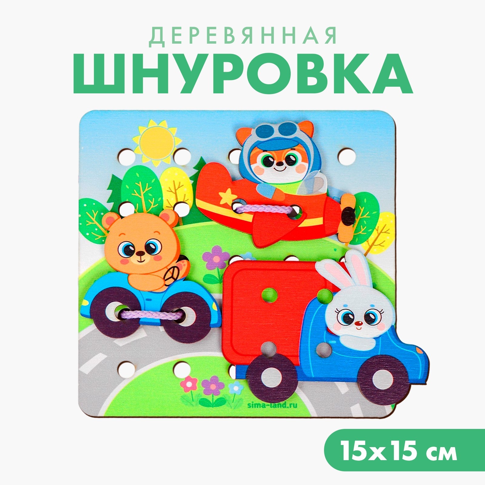 Игрушка Лесная мастерская шнуровка - фото 1