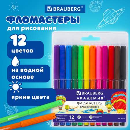 Фломастеры Brauberg 1 цв.
