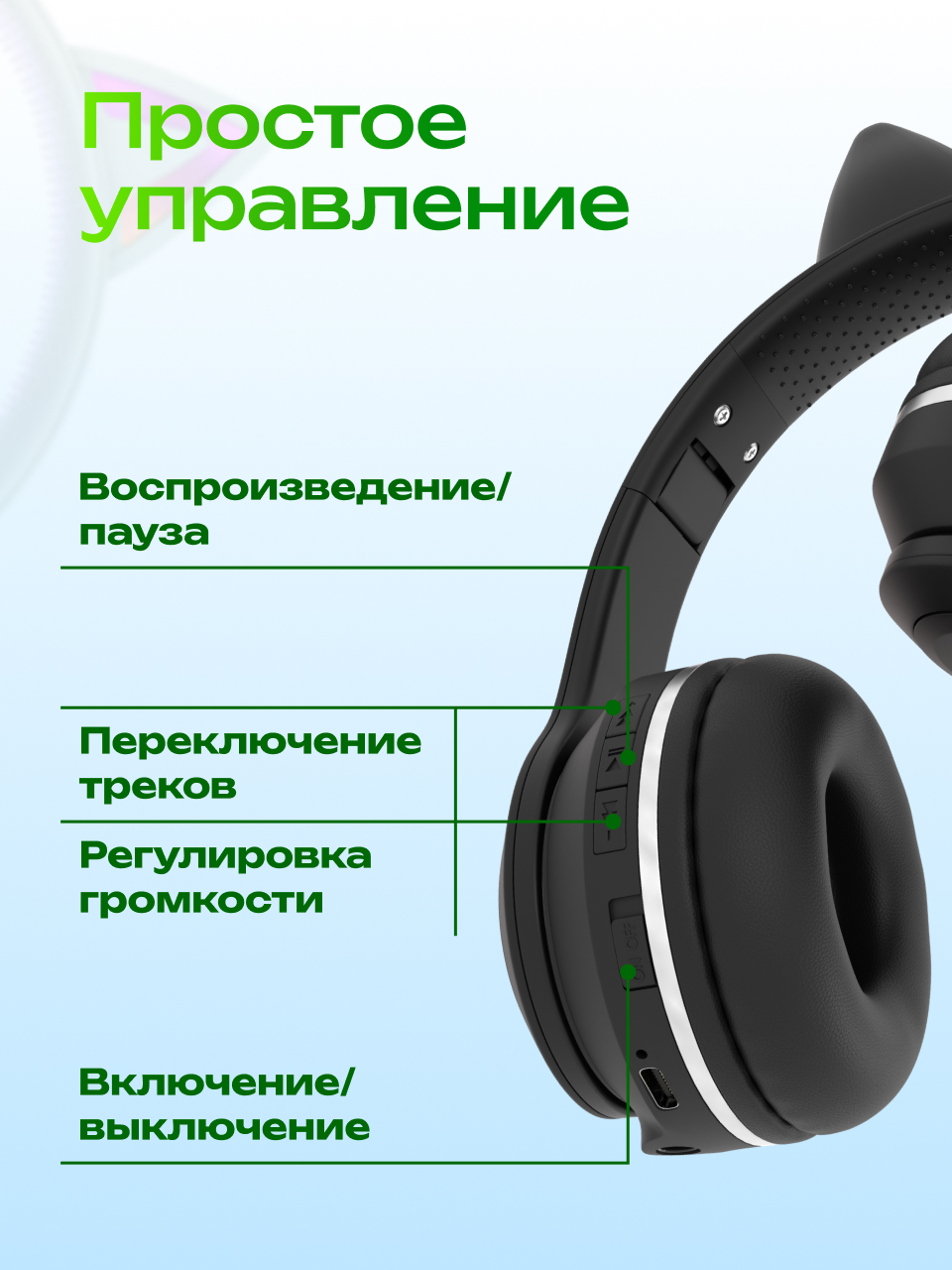 Наушники накладные More Choice Black - фото 4