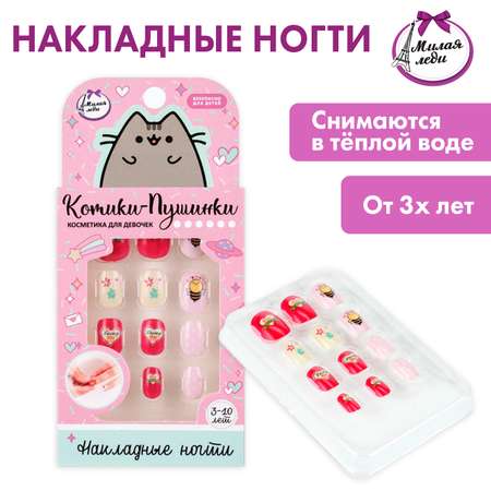 Игрушка Милая леди маникюрный набор