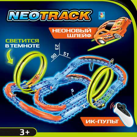 Трек NEOTRACK