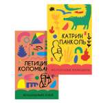 Книга АЗБУКА Истории о силе и надежде. Французская проза. Комплект из 2-х книг