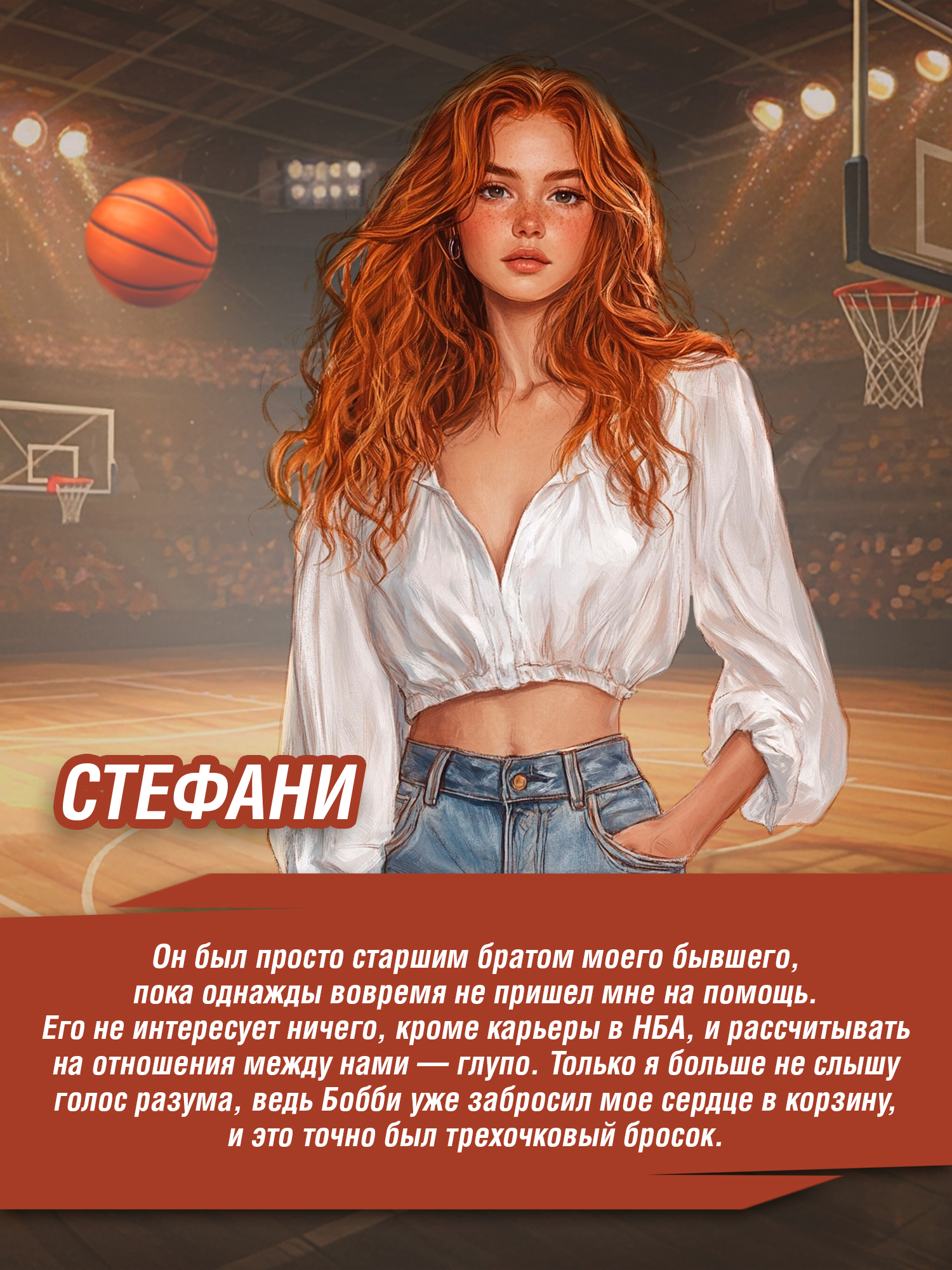 Перехват Феникс Книга - фото 6