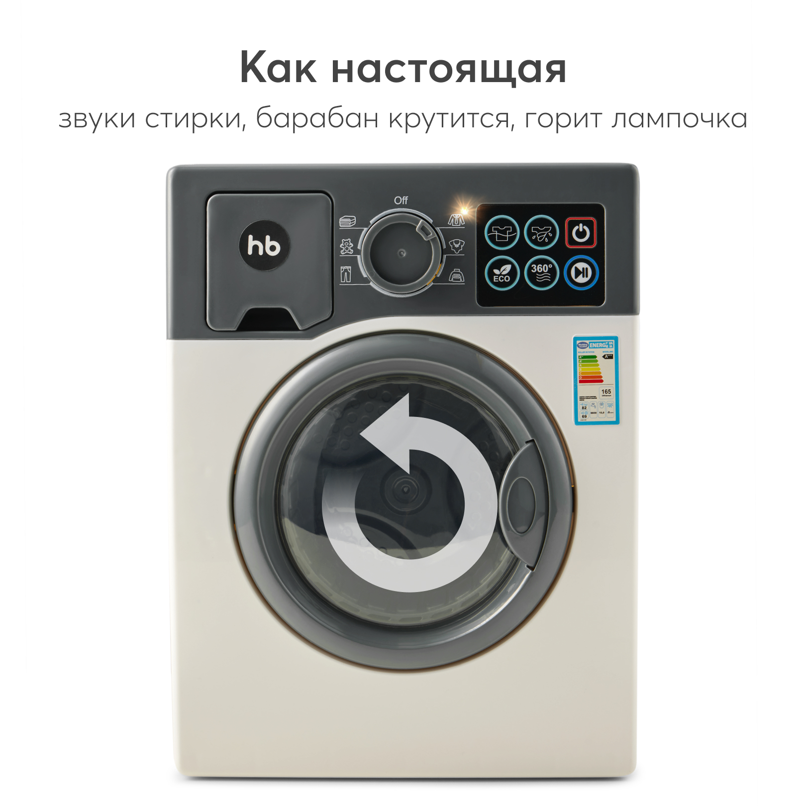 Игрушка Happy Baby стиральная машина - фото 2