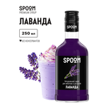 Изображение товара Сироп SPOOM Лаванда 250 мл для кофе коктейлей и десертов