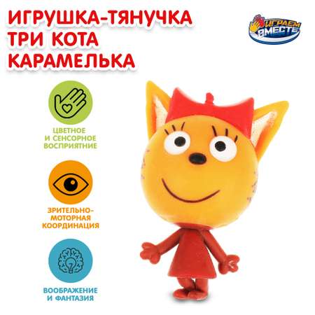 Игрушка Играем вместе
