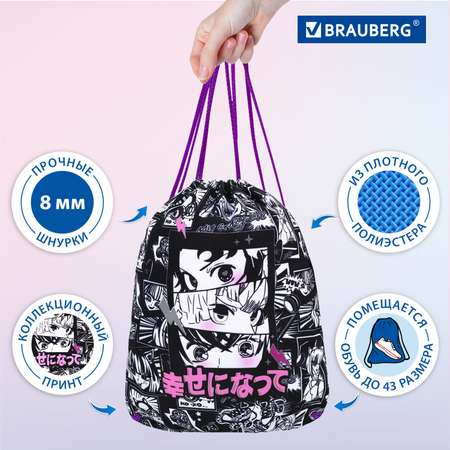 Мешок для обуви Brauberg