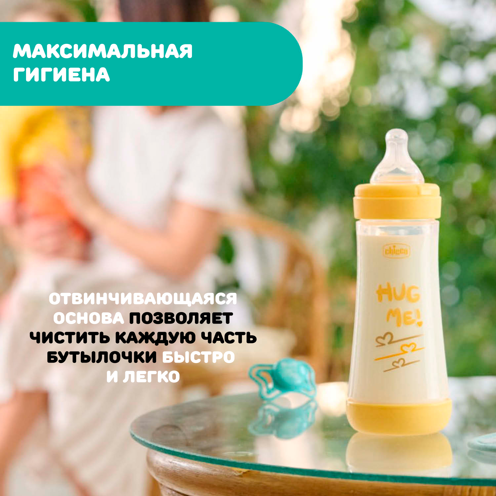 Бутылочка Chicco 300 мл 1 шт. - фото 13