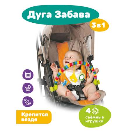 Игрушка Жирафики дуга Забава
